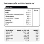 Viwa Body Protection Orange Passion Fruit 600ml - Image 2