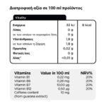 Viwa Vitality Cranberry 600ml - Image 2